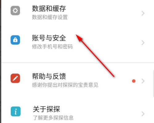 请问探探注销账号 别人还能看到我的信息吗 我注销了 但还是害怕能看到 害怕被坏人盯上一类的