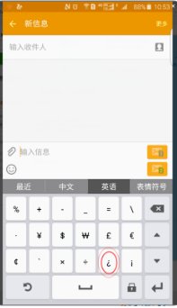 倒着的问号？