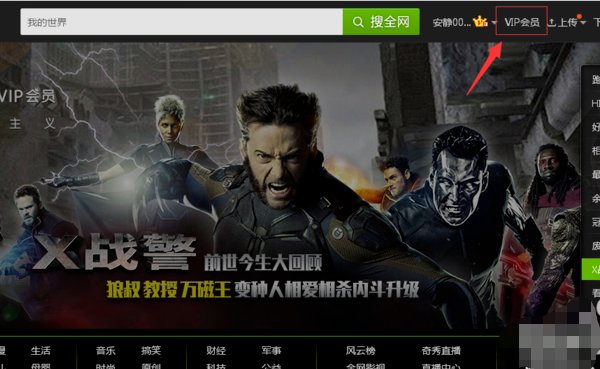在淘宝买了一个爱奇艺会员,给了我一个卡号和密码怎用