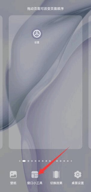 华为手机天气预报怎么恢复到桌面