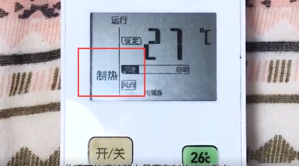 三菱空调怎么加热