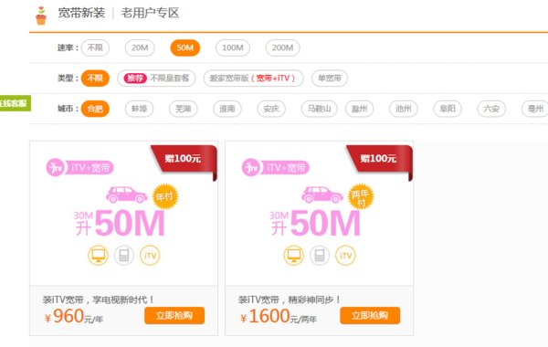 家里办理宽带网络,哪个公司最划算,
