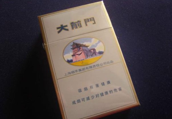 大前门香烟一包多少钱？