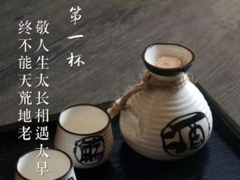 怎么给自己敬酒词