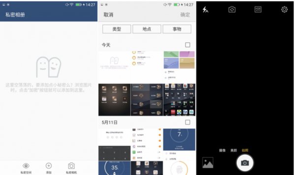金立手机私密空间隐藏了怎么找岀来