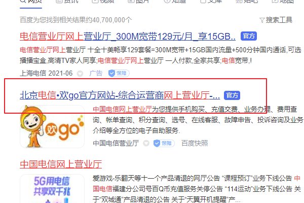 怎样用电信宽带在网上缴费呢？