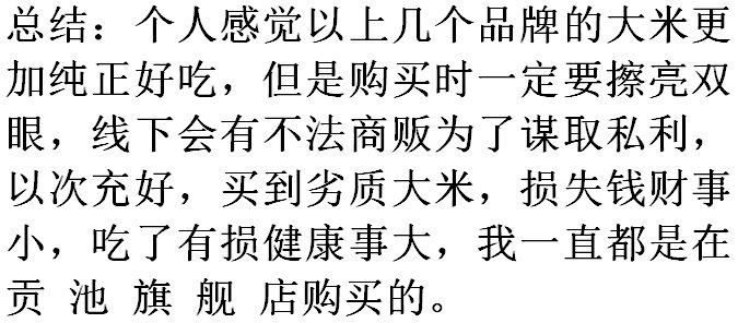 四大品牌的五常大米都吃过的举个手，最推荐哪个？