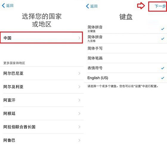 如何在电脑上激活iPhoneX