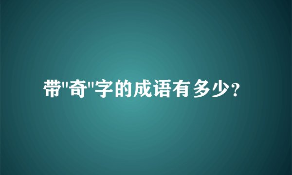 带
