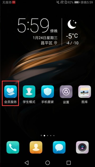 华为手机插上耳机没有声音
