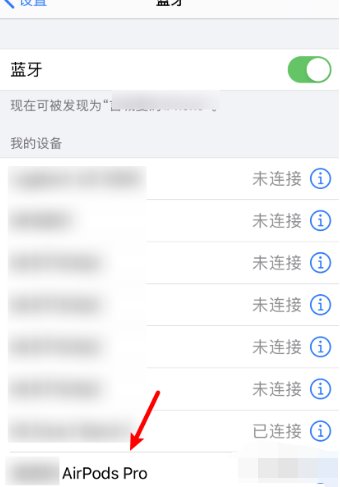 苹果蓝牙耳机怎么改名字呢?