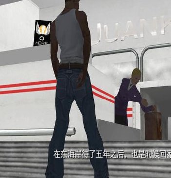 侠盗飞车圣安地列斯怎么从英文变成中文