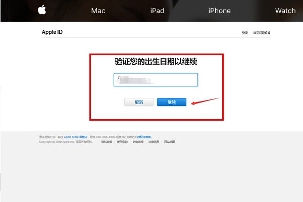 苹果id出于安全原因被锁定怎么办