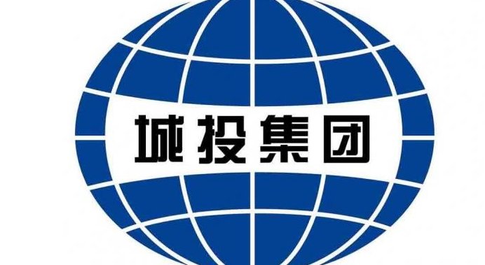 城投集团是什么单位