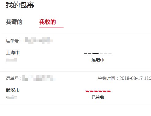 输入手机号码怎么查顺丰运单号?