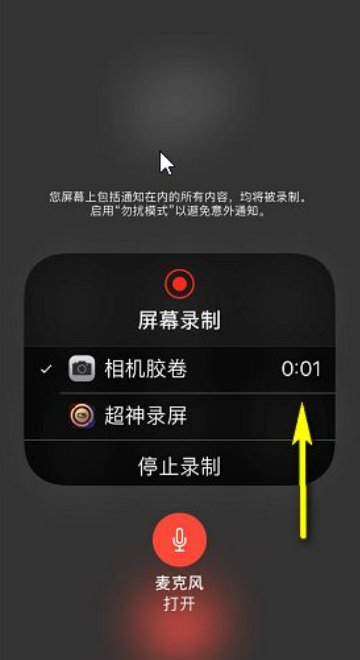 苹果手机如何录音通话