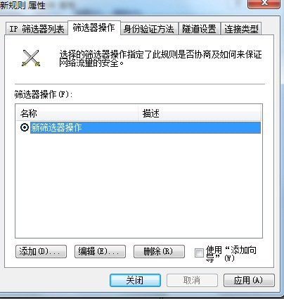 win7 系统 如何关闭135 445等端口 请详细说明