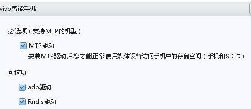 vivox5开启adb重启什么意思