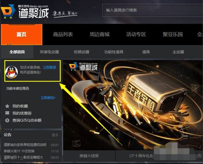 王者之石如何获得？