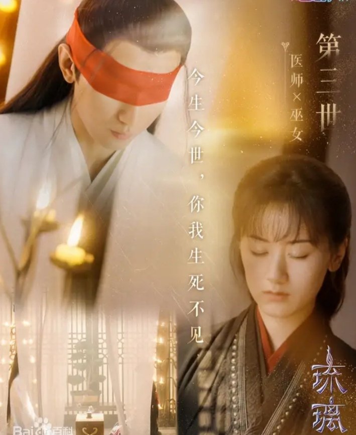 《琉璃》讲的什么故事