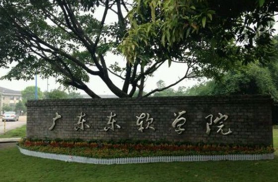 佛山市都有什么大学？