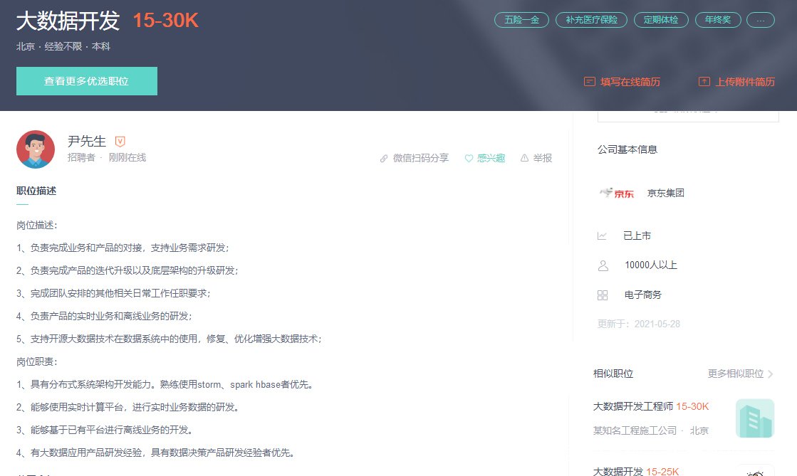 京东的工资怎么算的