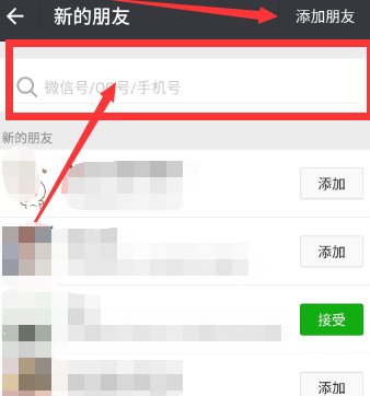 微信号wxid加不了好友