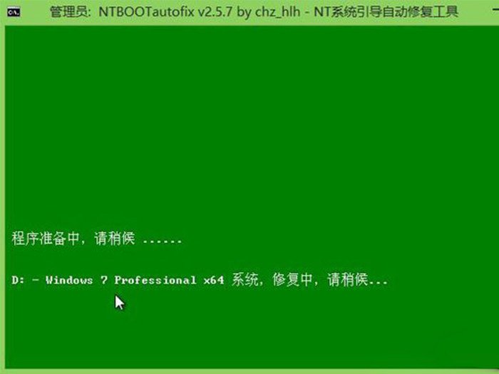 电脑开机黑屏只有一个横杠