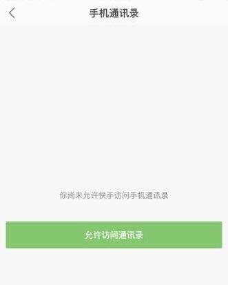 快手没有身份证怎么开通直播呢?