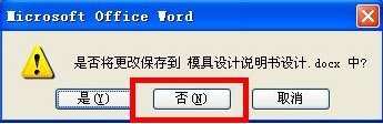 word文档打印时候目录出现错:未定义书签,在wps里怎么修改?
