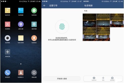 金立手机私密空间隐藏了怎么找岀来
