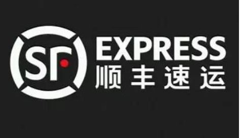 我是发货人，我发顺丰到付，发的时候要给快递钱么，还是钱全部是收件人付