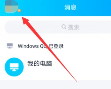 QQ友谊的巨轮为什么一方有一方没有