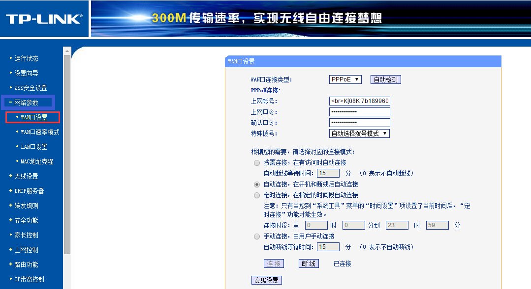 为什么我手机wifi已连接，但无法访问互联网