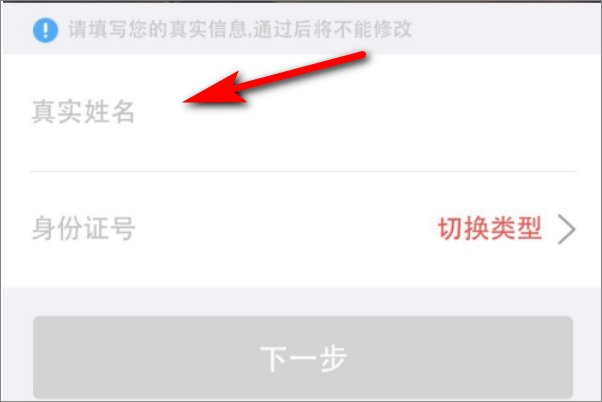 京东买东西要实名认证吗