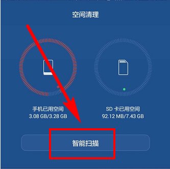 怎样清除华为手机运行内存?