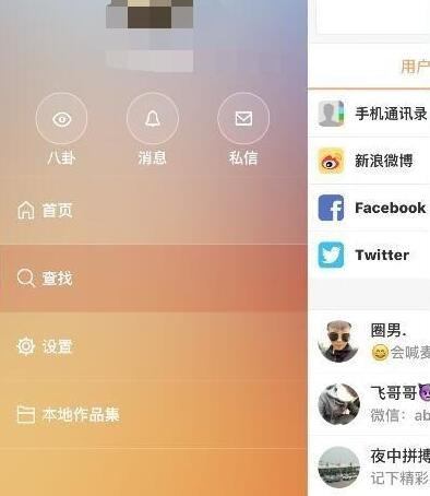 快手没有身份证怎么开通直播呢?