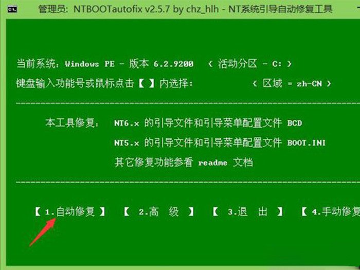 电脑开机黑屏只有一个横杠