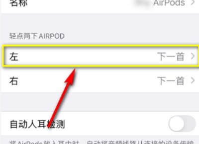 苹果蓝牙耳机怎么切歌