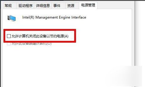如何关闭电脑的节电功能？