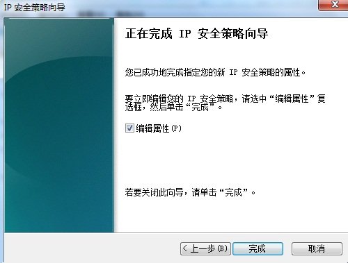 win7 系统 如何关闭135 445等端口 请详细说明