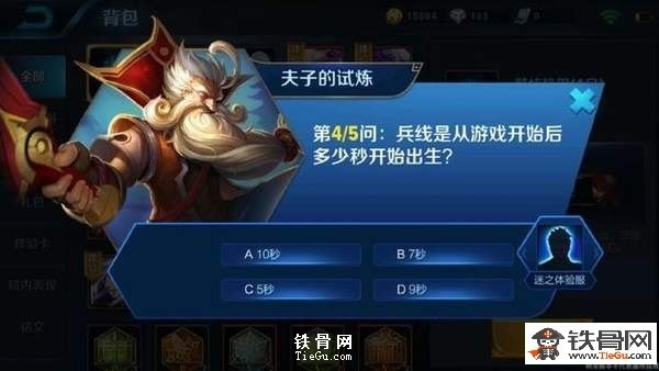 王者荣耀兵线是游戏开始后多少秒出生的
