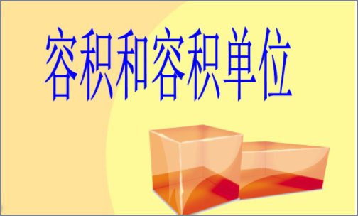 一千克是多少升