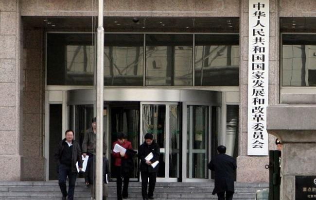 社会：发改委是做什么的？
