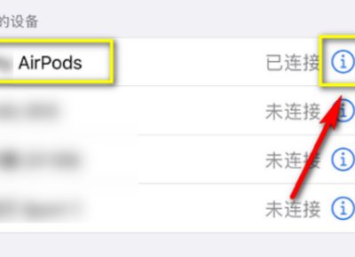 苹果蓝牙耳机怎么切歌