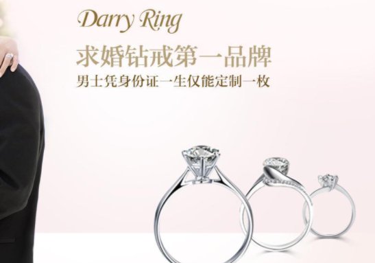 一生只能定制一枚的钻戒品牌是什么?