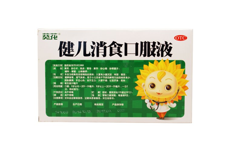 葵花牌健儿消食口服液的作用机理