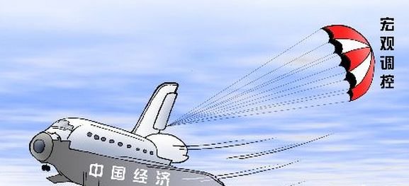 宏观调控的三大目的和六大意义是什么?