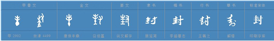 封字组词语有哪些