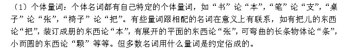 一()椅子填量词两个